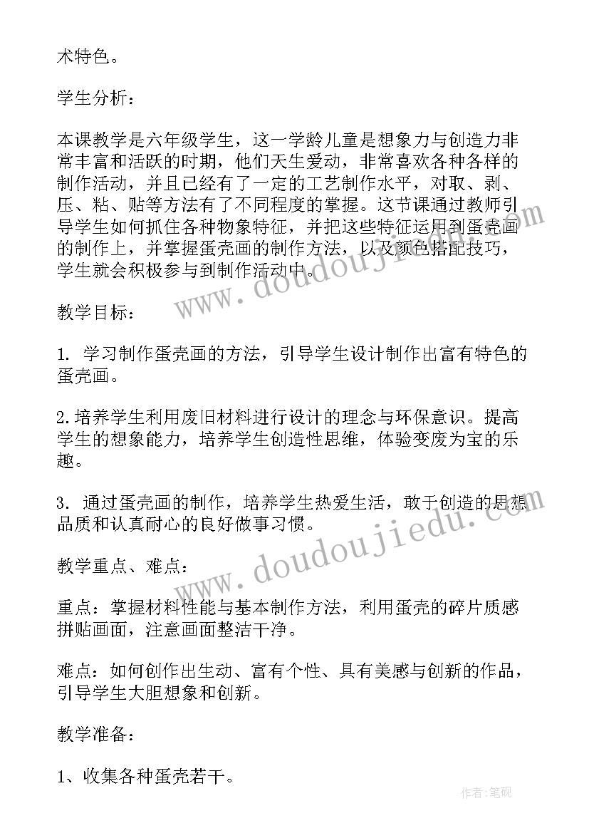 蛋壳拼画教学反思(实用5篇)