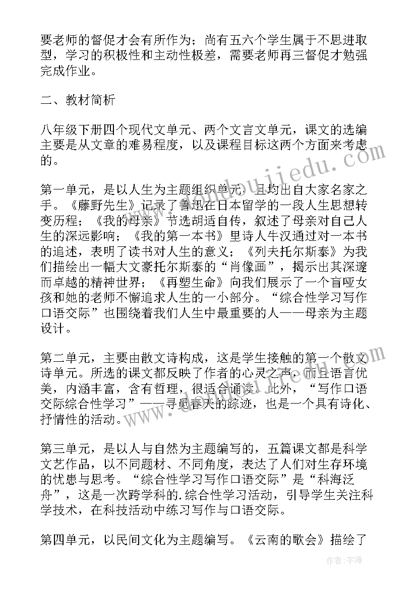 最新第二学期语文教学计划方案 第二学期教学计划(精选5篇)