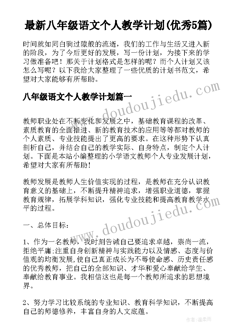 两个行动是指内容 学习学习再学习教学反思(精选5篇)