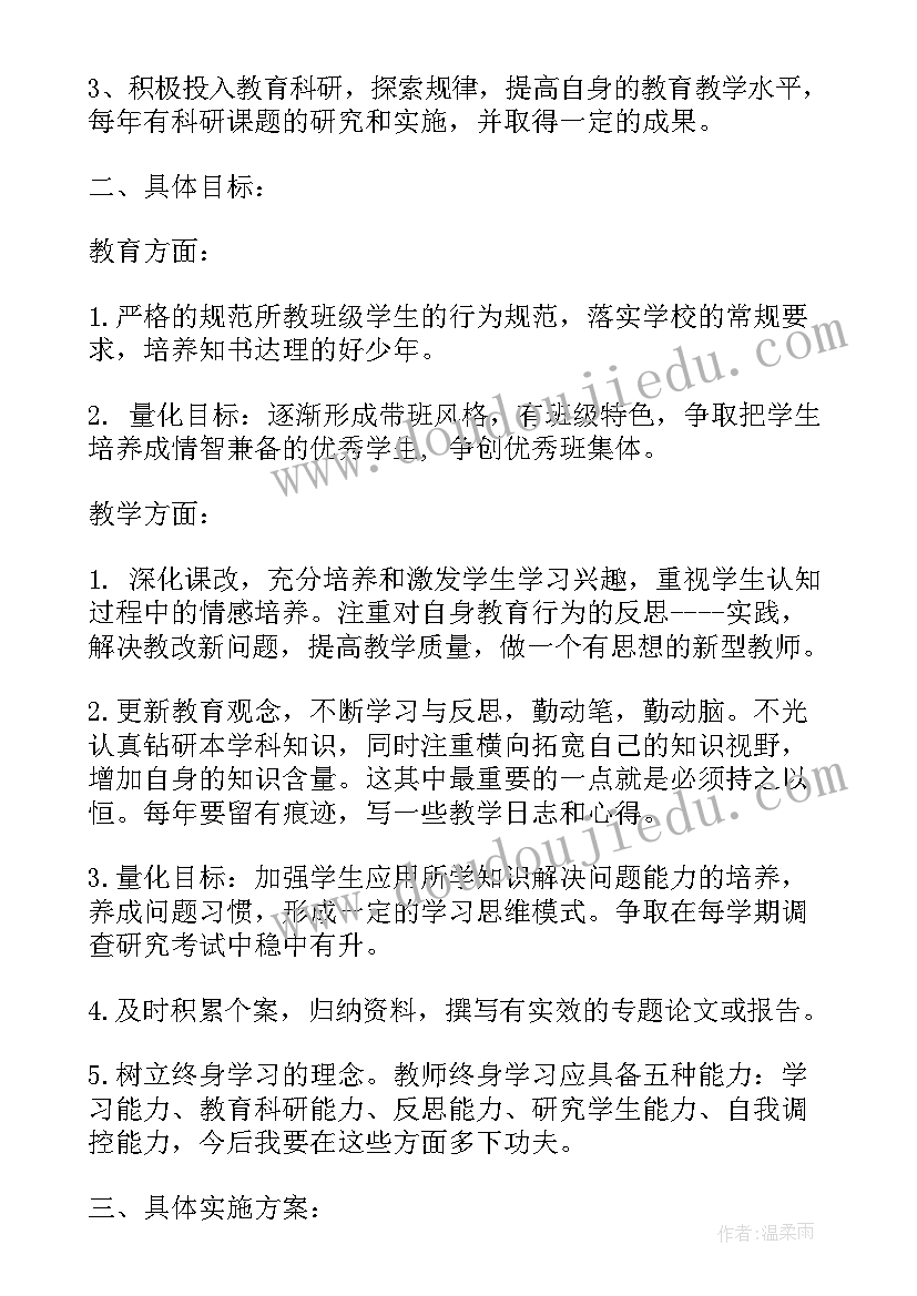 两个行动是指内容 学习学习再学习教学反思(精选5篇)