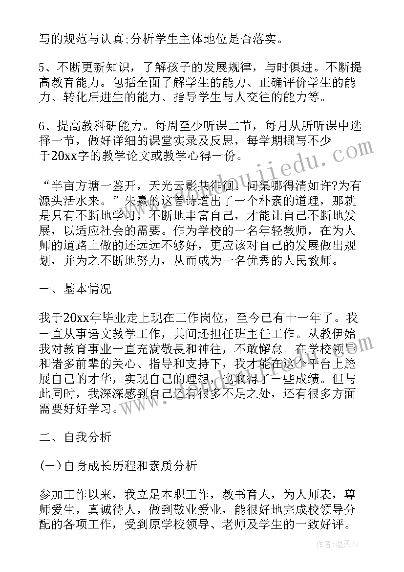 两个行动是指内容 学习学习再学习教学反思(精选5篇)