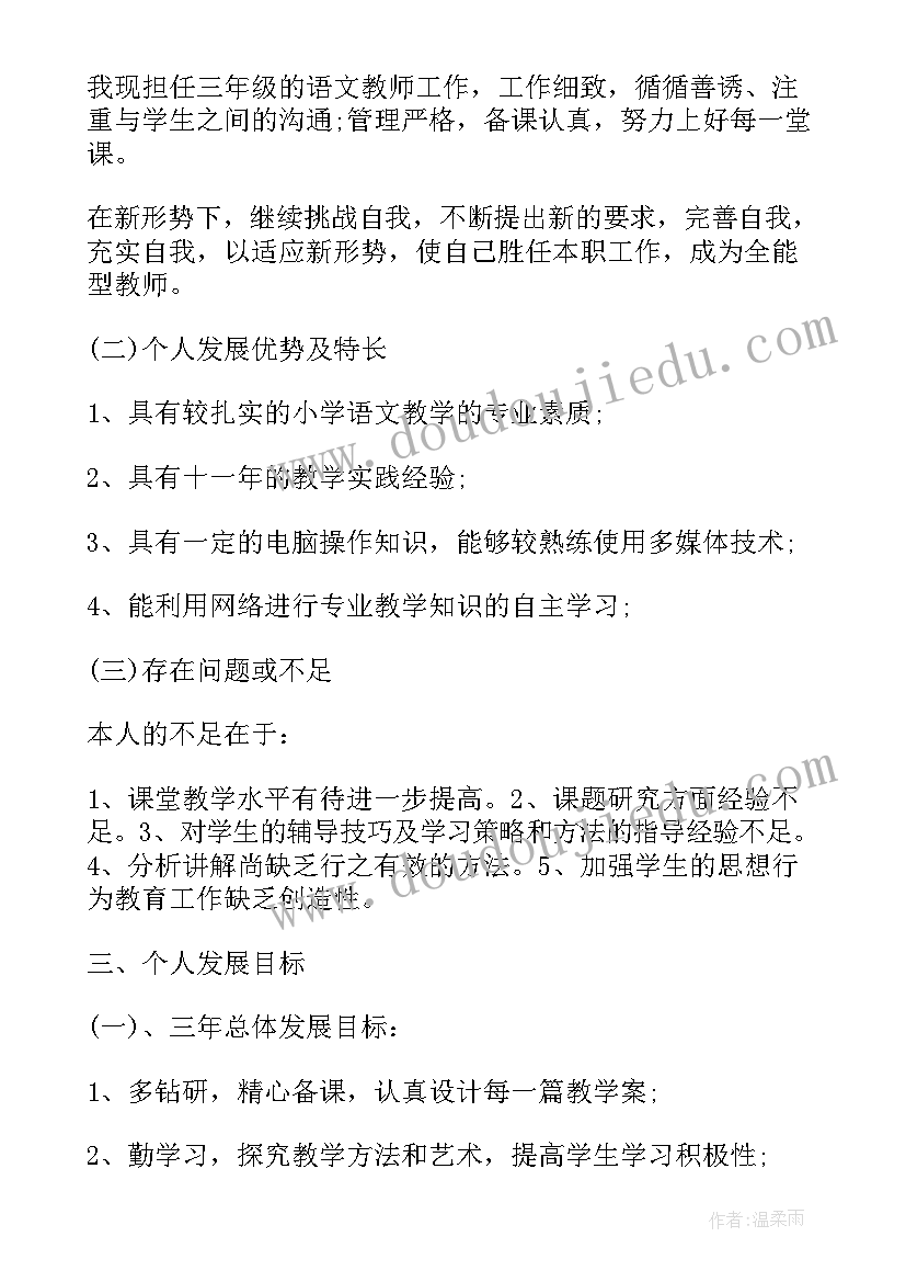 两个行动是指内容 学习学习再学习教学反思(精选5篇)