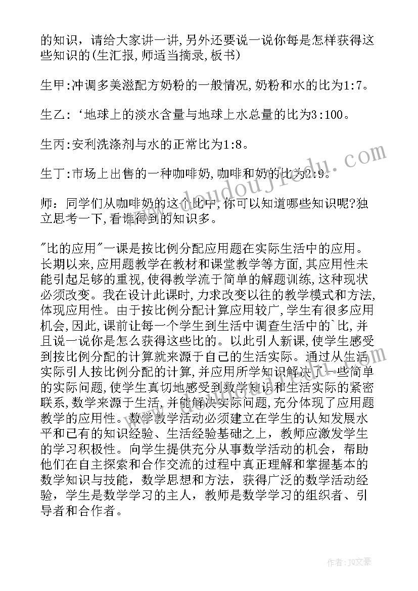 圆面积应用的教学反思(汇总5篇)