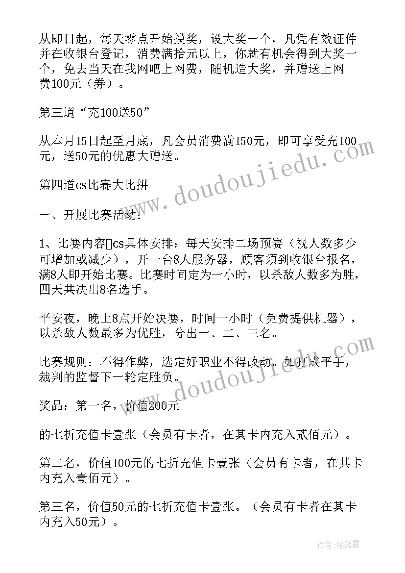 小学义务劳动活动方案(实用10篇)