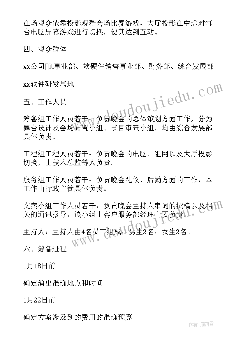 小学义务劳动活动方案(实用10篇)