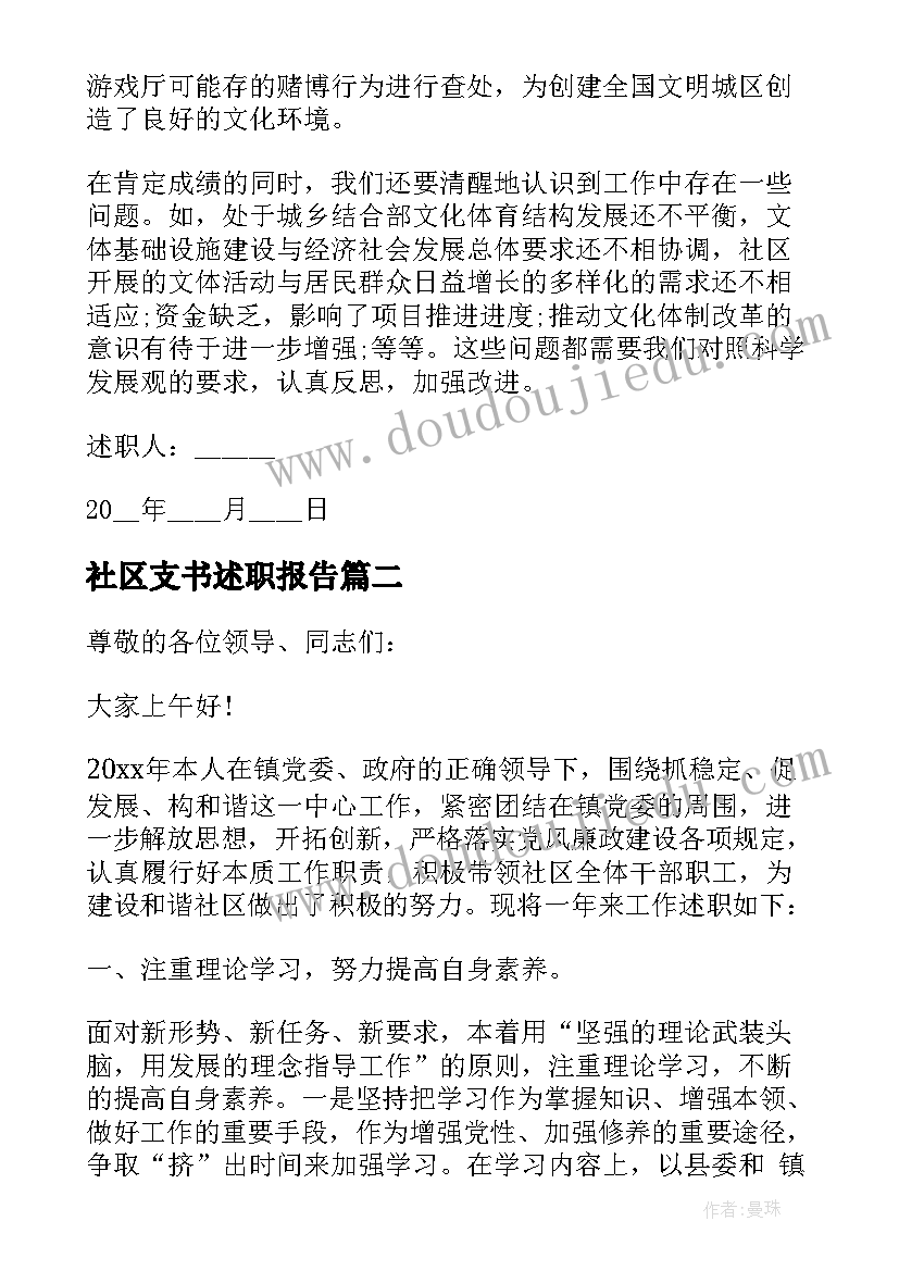 最新化验室员工申请加薪报告(模板9篇)