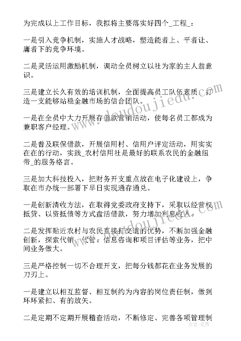 最新党政办副主任述职报告 副主任竞聘述职报告(大全5篇)