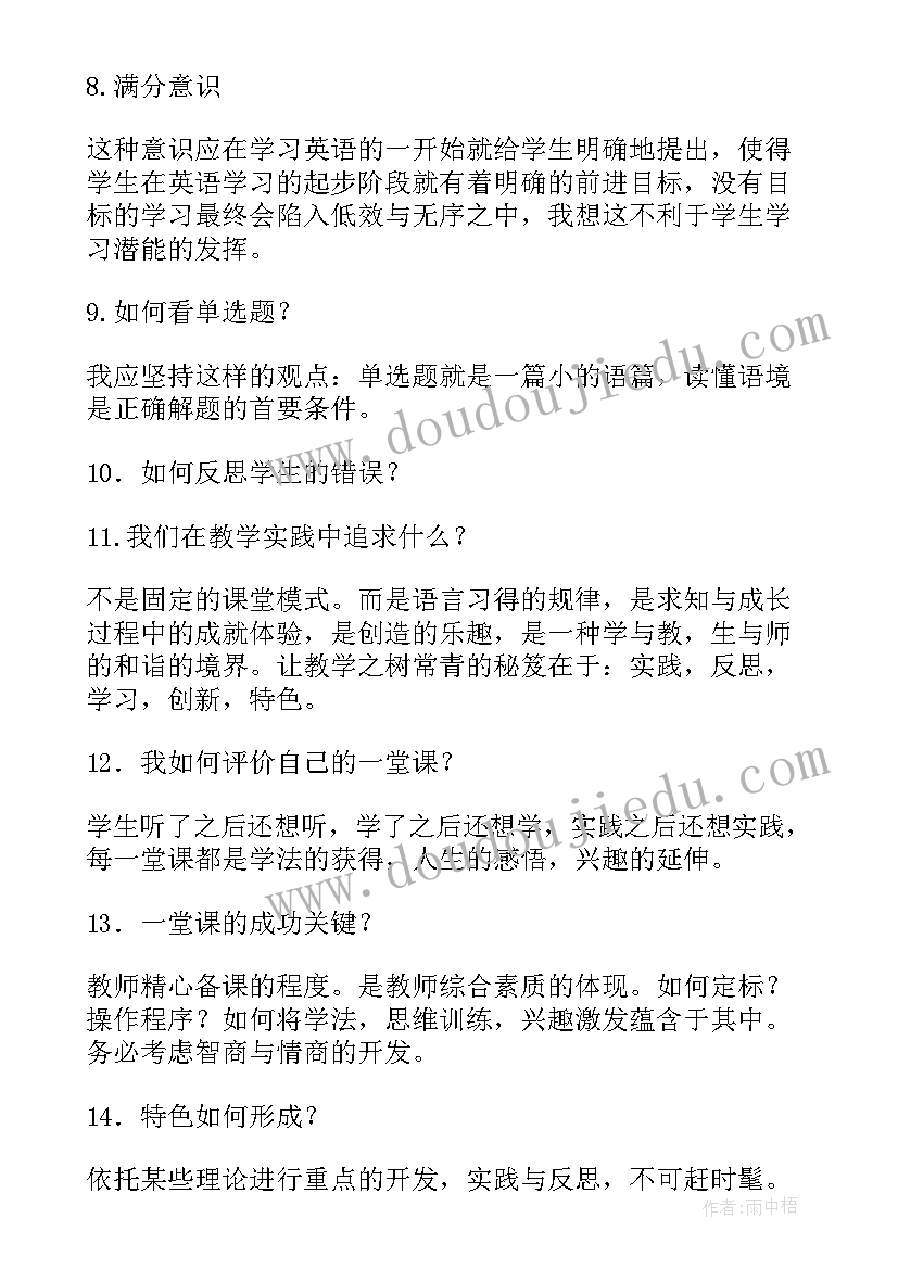 2023年高三第一学期教学反思(实用5篇)