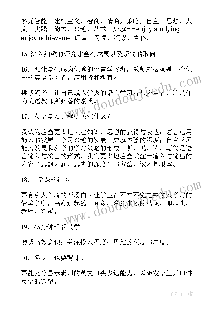 2023年高三第一学期教学反思(实用5篇)