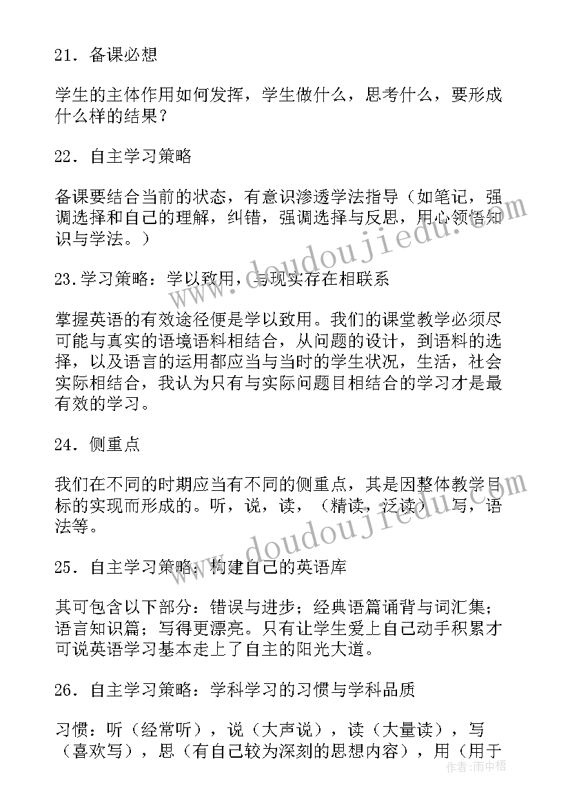 2023年高三第一学期教学反思(实用5篇)