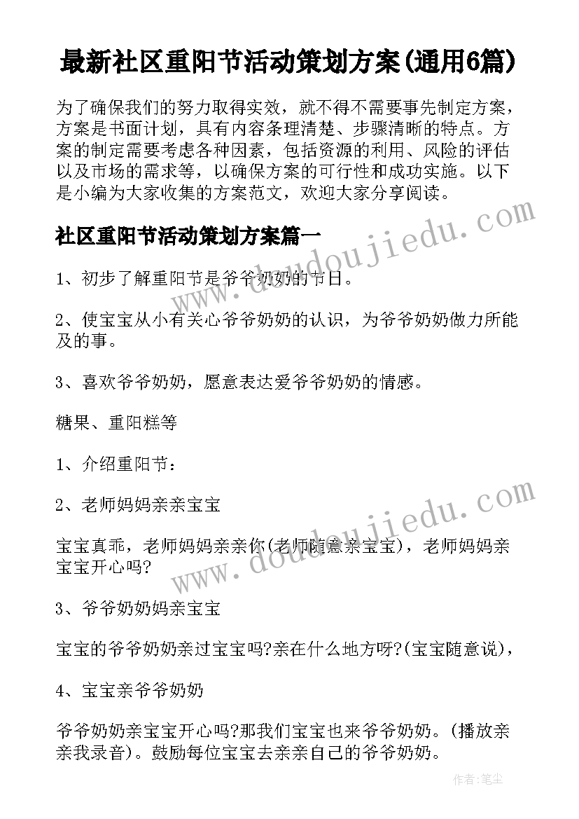 2023年秋娃娃来了小班科学教案反思(实用8篇)