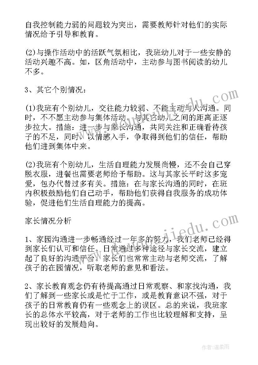 幼儿园消防计划方案 第二学期幼儿园的工作计划(精选8篇)