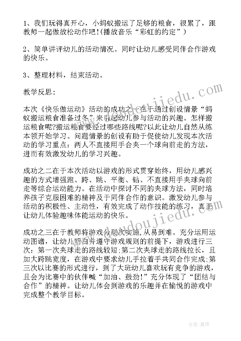 大班美术教案纸盘画(大全5篇)