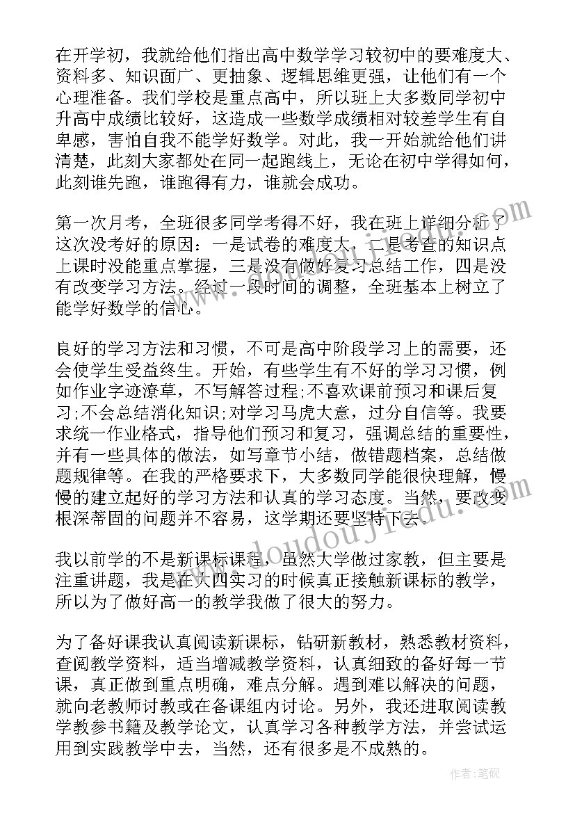 2023年数学课的教学反思总结 数学教学反思(模板10篇)