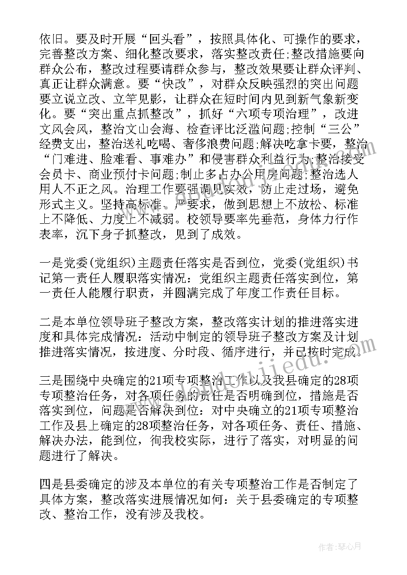 端午期间四风问题情况报告(优质5篇)