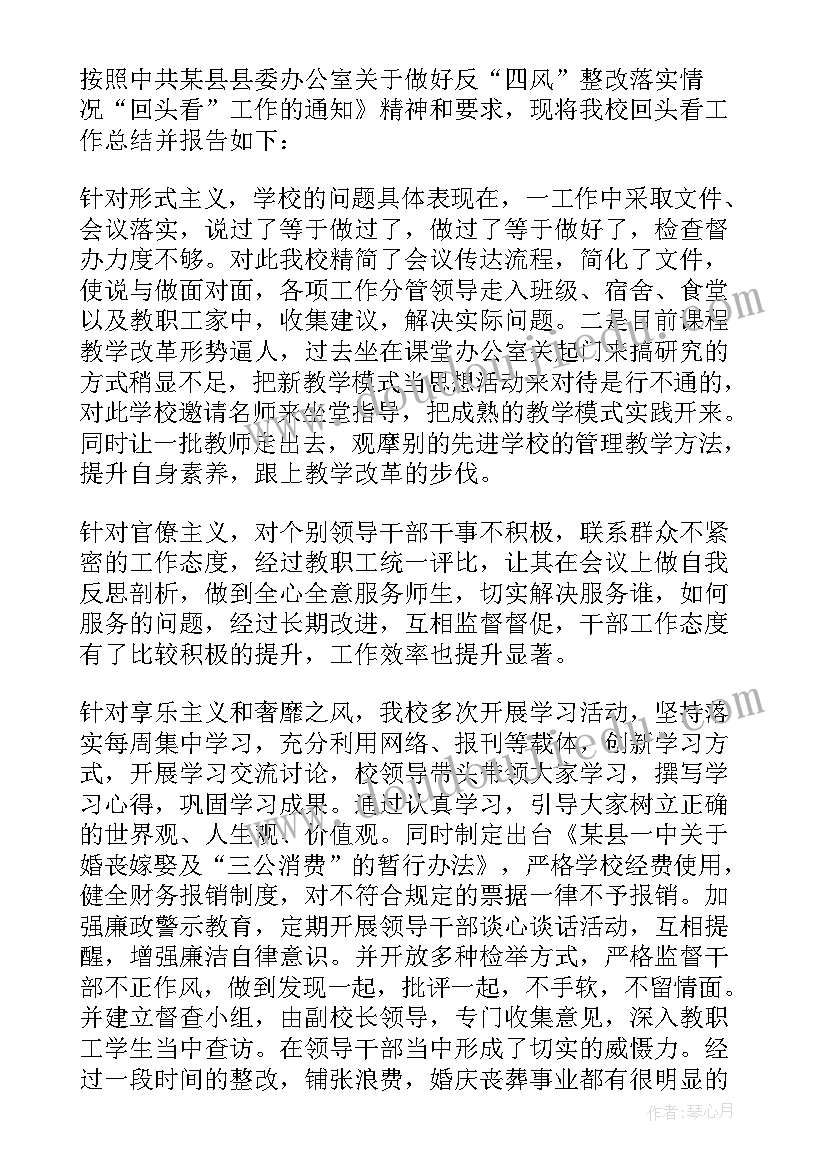 端午期间四风问题情况报告(优质5篇)