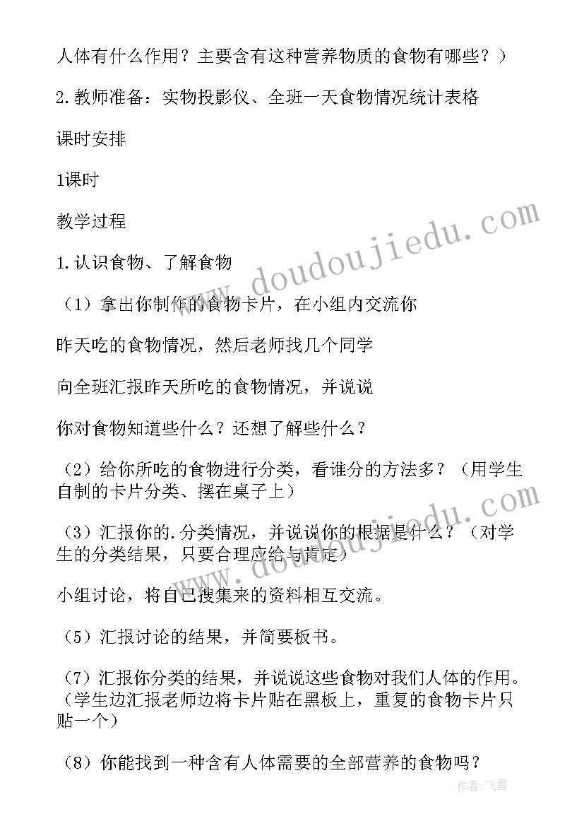 最新约定活动反思 我们的校园教学反思(精选8篇)