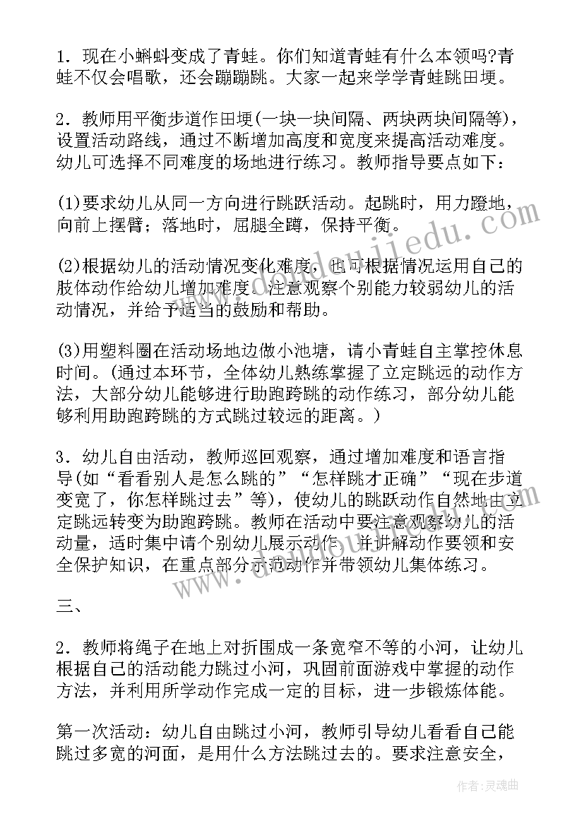 丢沙包体育课教案(大全9篇)