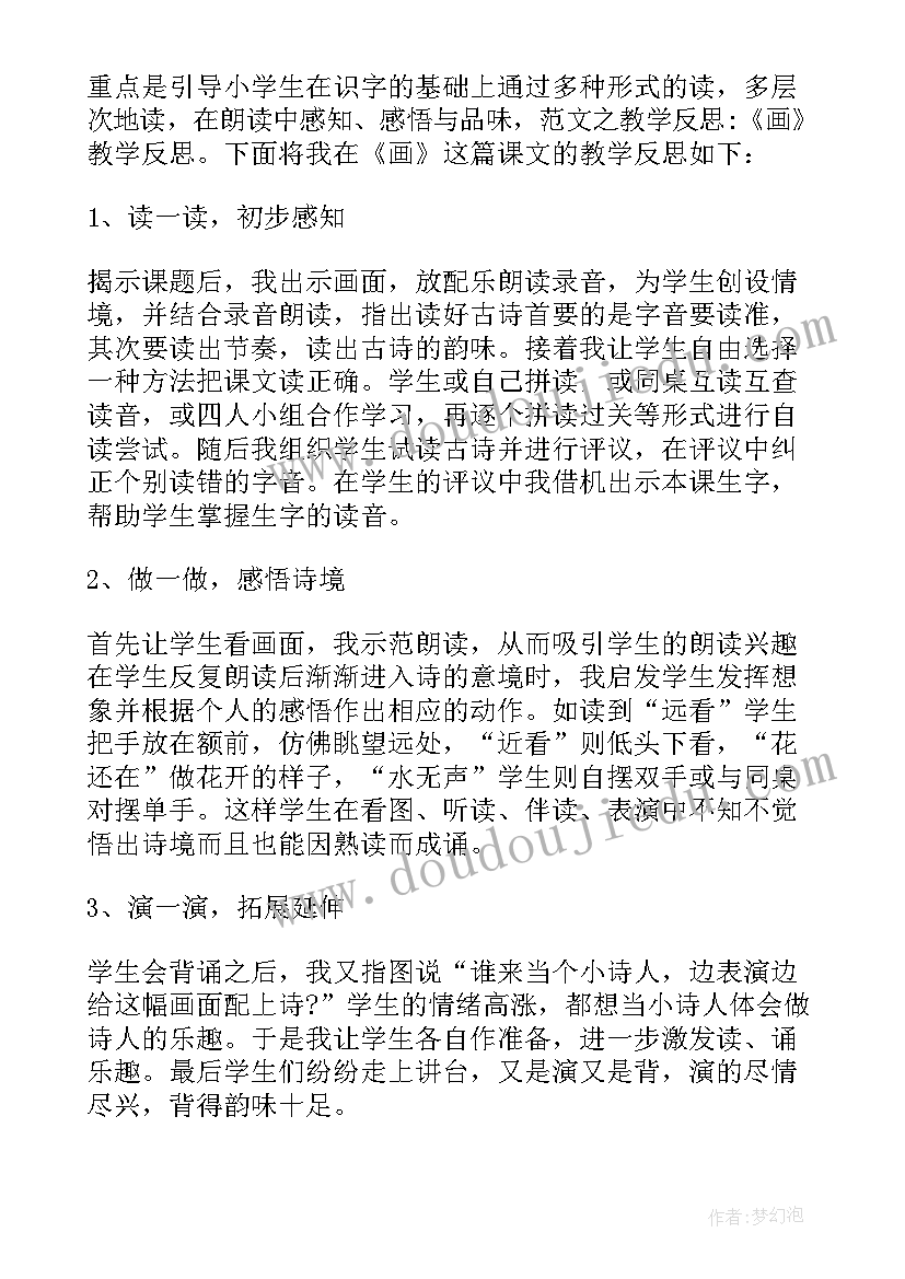 2023年一年健康教案(通用9篇)