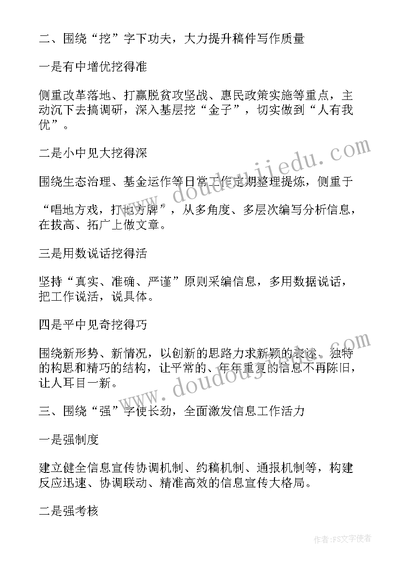 调研提纲和调研报告的区别(优质6篇)