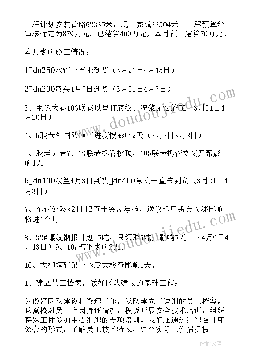 安装总结报告 安装维护工作总结(优质5篇)