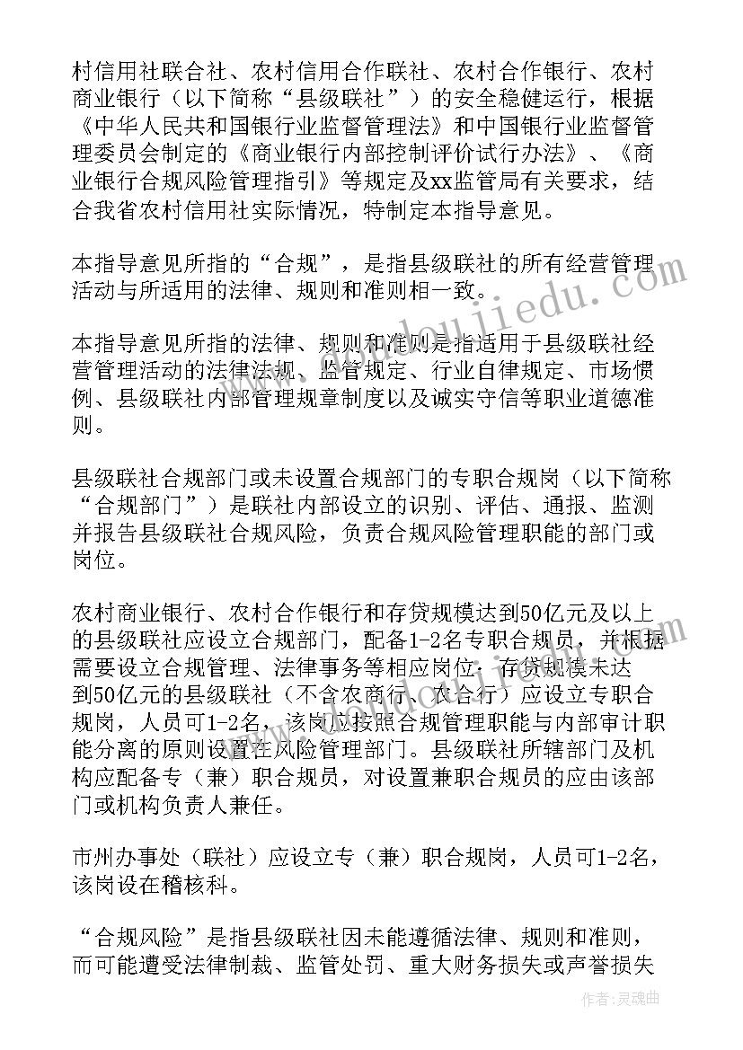 2023年合规风险报告一般发生的情况不包括(实用5篇)