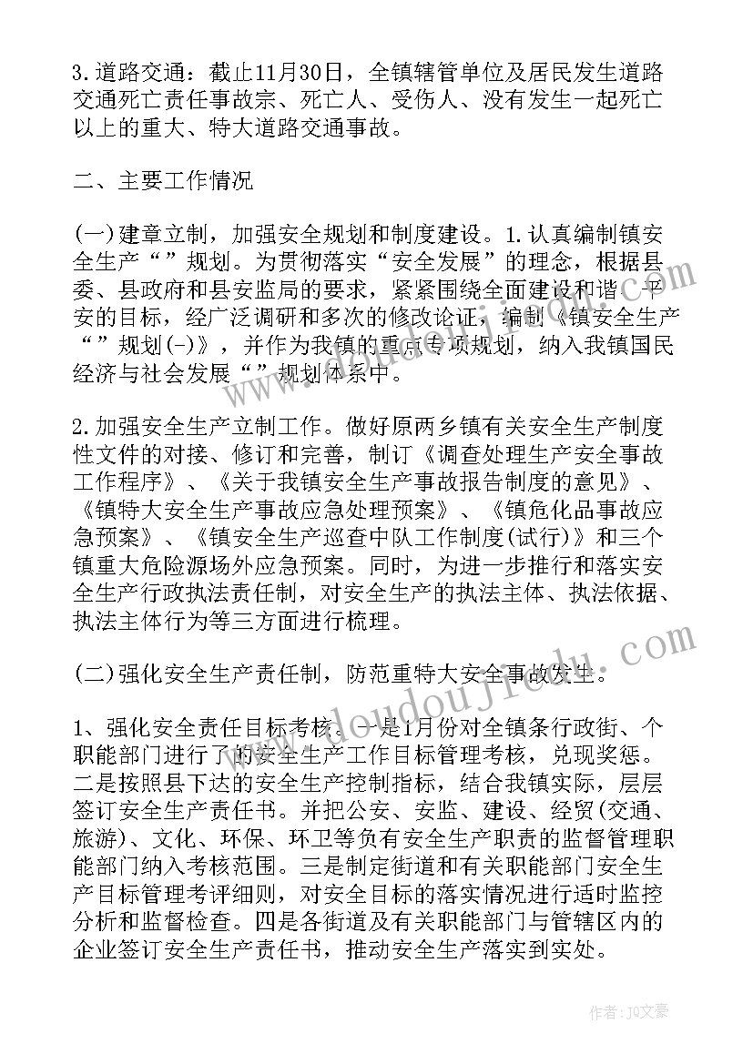 阅读的总结报告 工地安全月总结工地安全个人总结报告(优秀9篇)