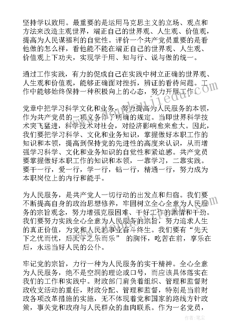 最新政治表现总结 工作总结政治表现(通用10篇)