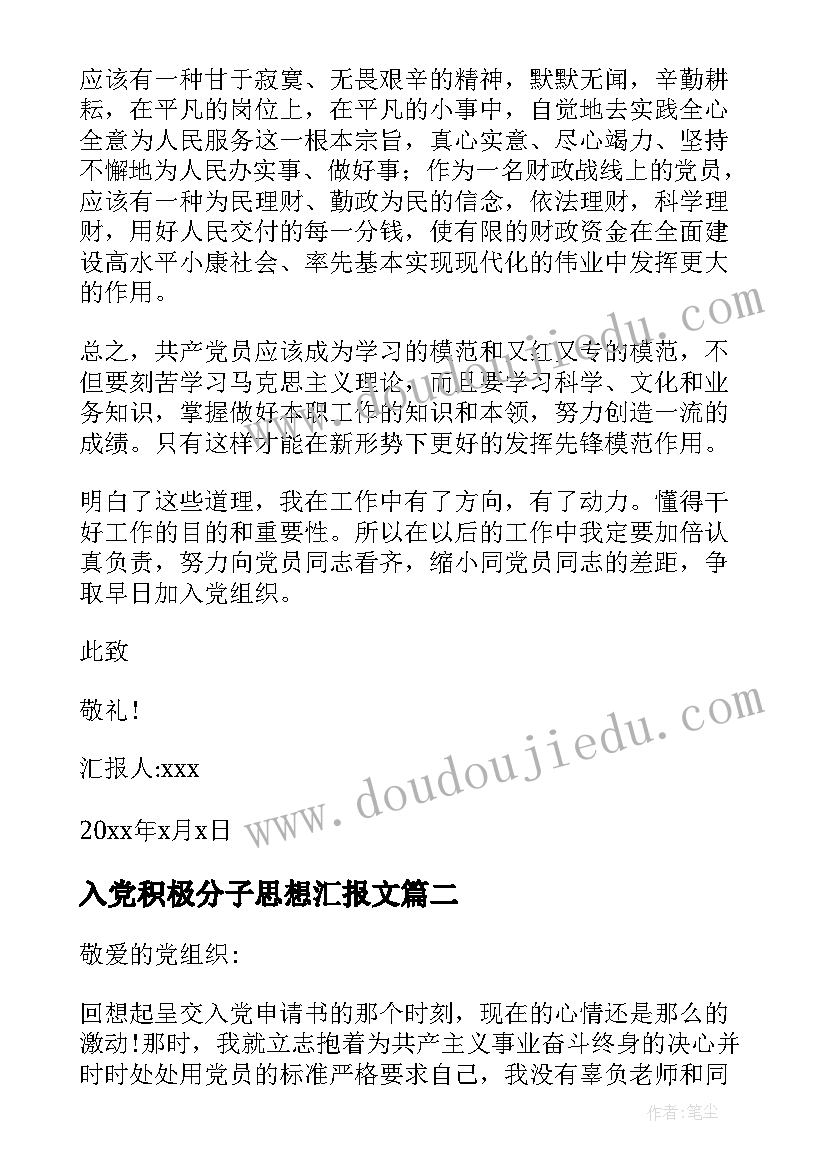 最新政治表现总结 工作总结政治表现(通用10篇)