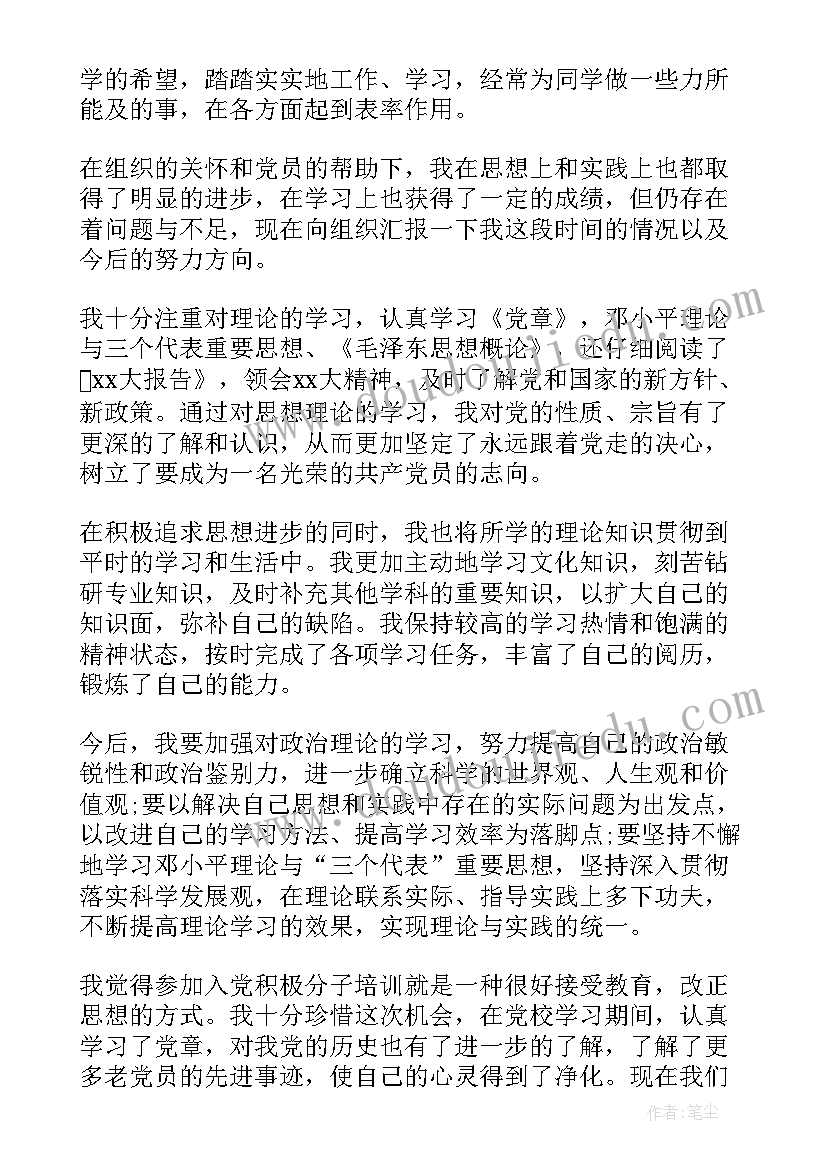 最新政治表现总结 工作总结政治表现(通用10篇)