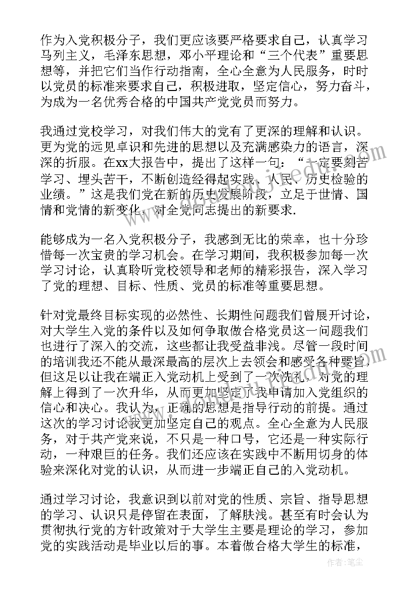 最新政治表现总结 工作总结政治表现(通用10篇)