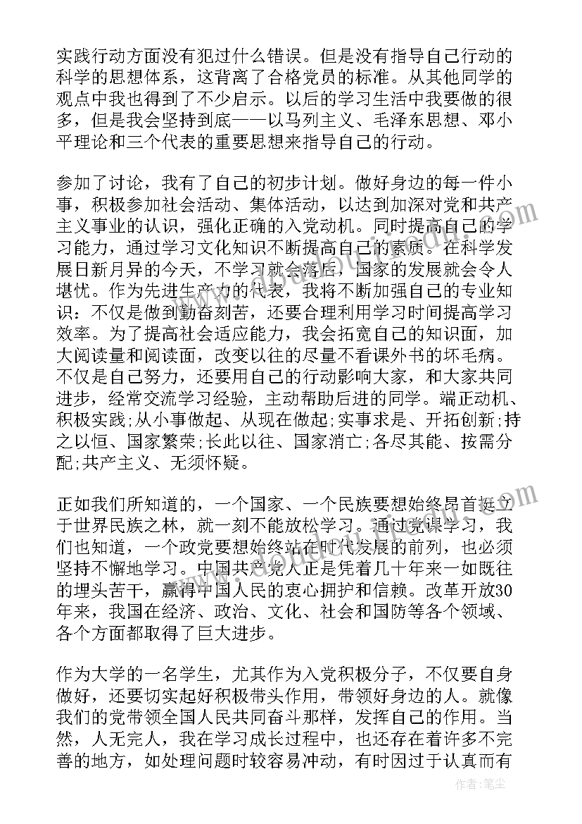 最新政治表现总结 工作总结政治表现(通用10篇)