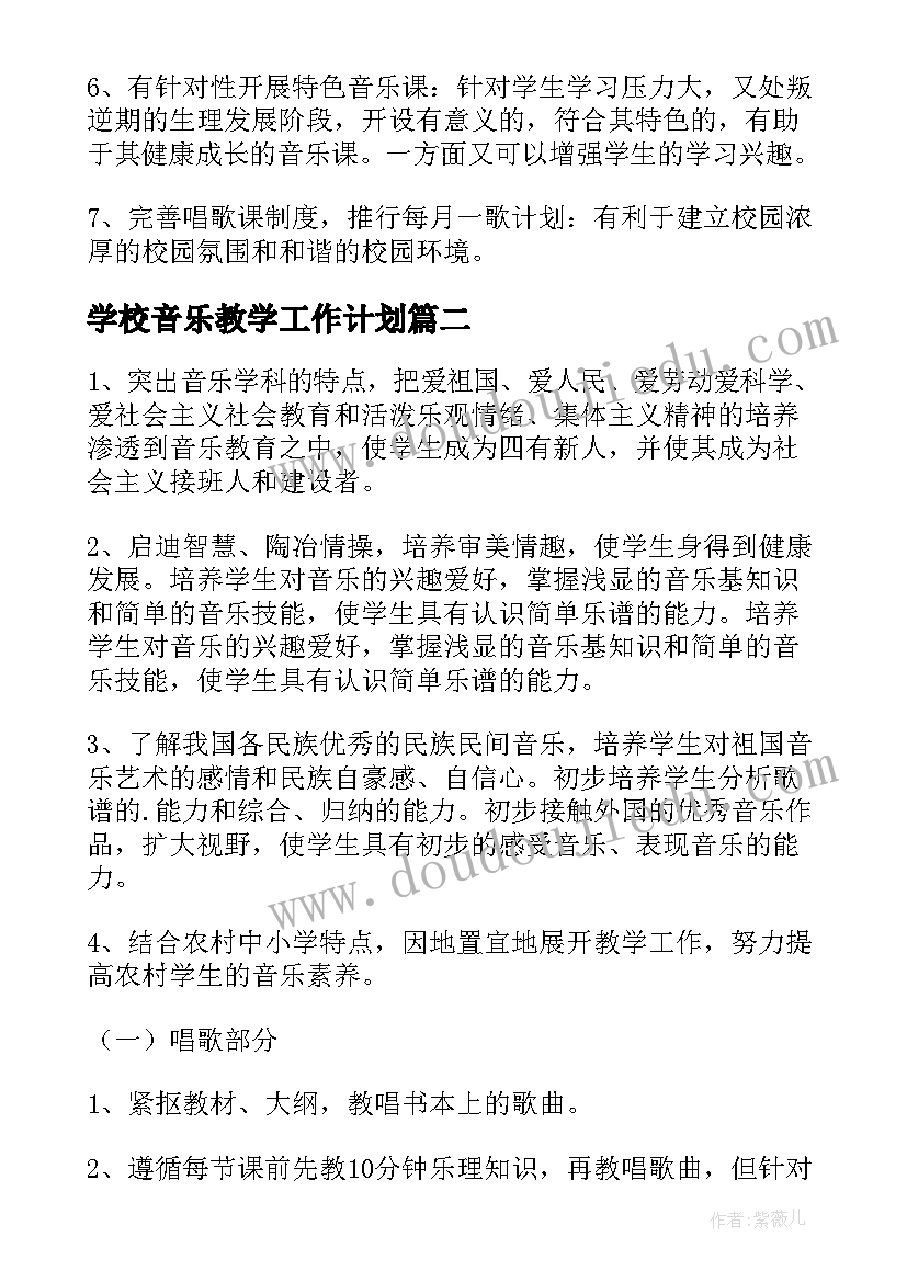 最新小学心理教育培训心得(优秀5篇)