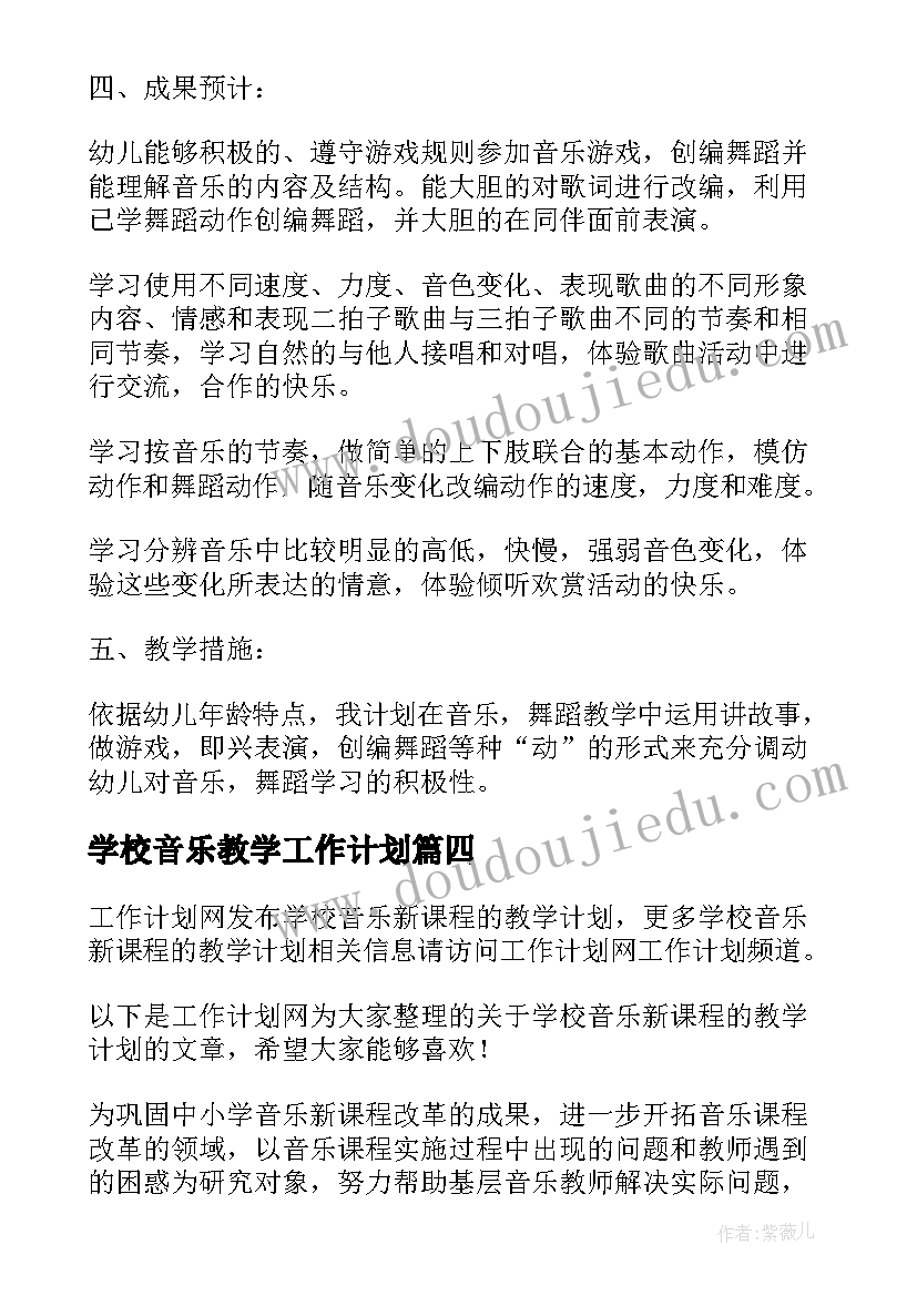 最新小学心理教育培训心得(优秀5篇)