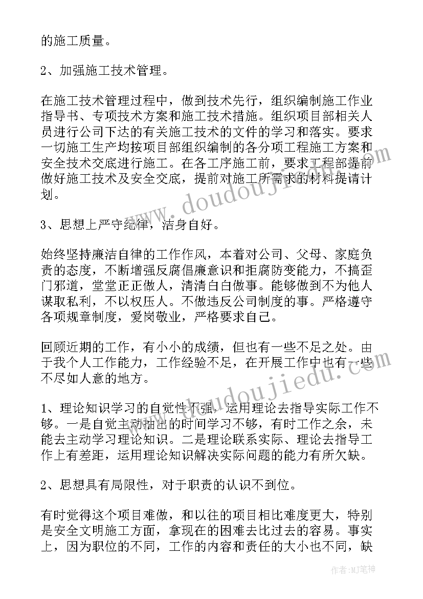 银行经理述职述廉报告 工程经理述职述廉报告(精选10篇)