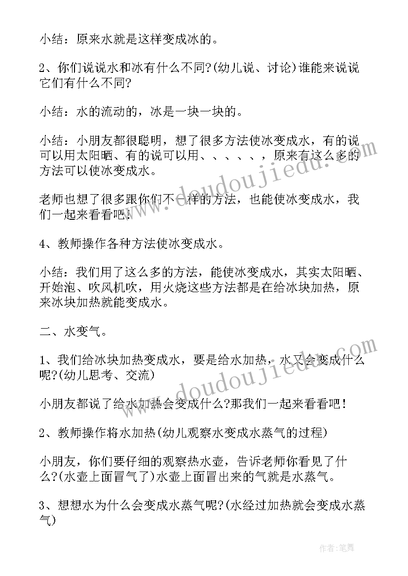 2023年大班淀粉碘酒教案 大班科学水的变化教学反思的(优秀5篇)