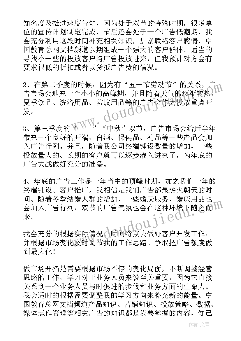 最新白酒促销员工作计划书(实用5篇)