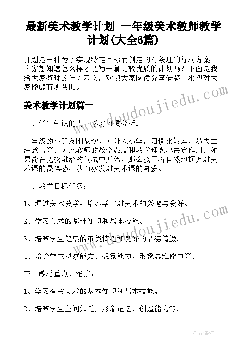 2023年初三阅读心得(实用5篇)