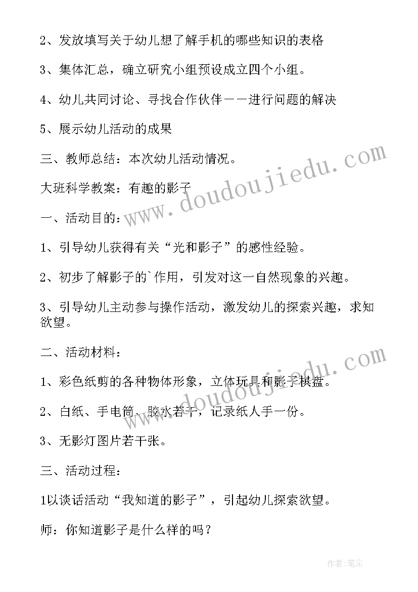 最新我的计划教案反思(汇总5篇)