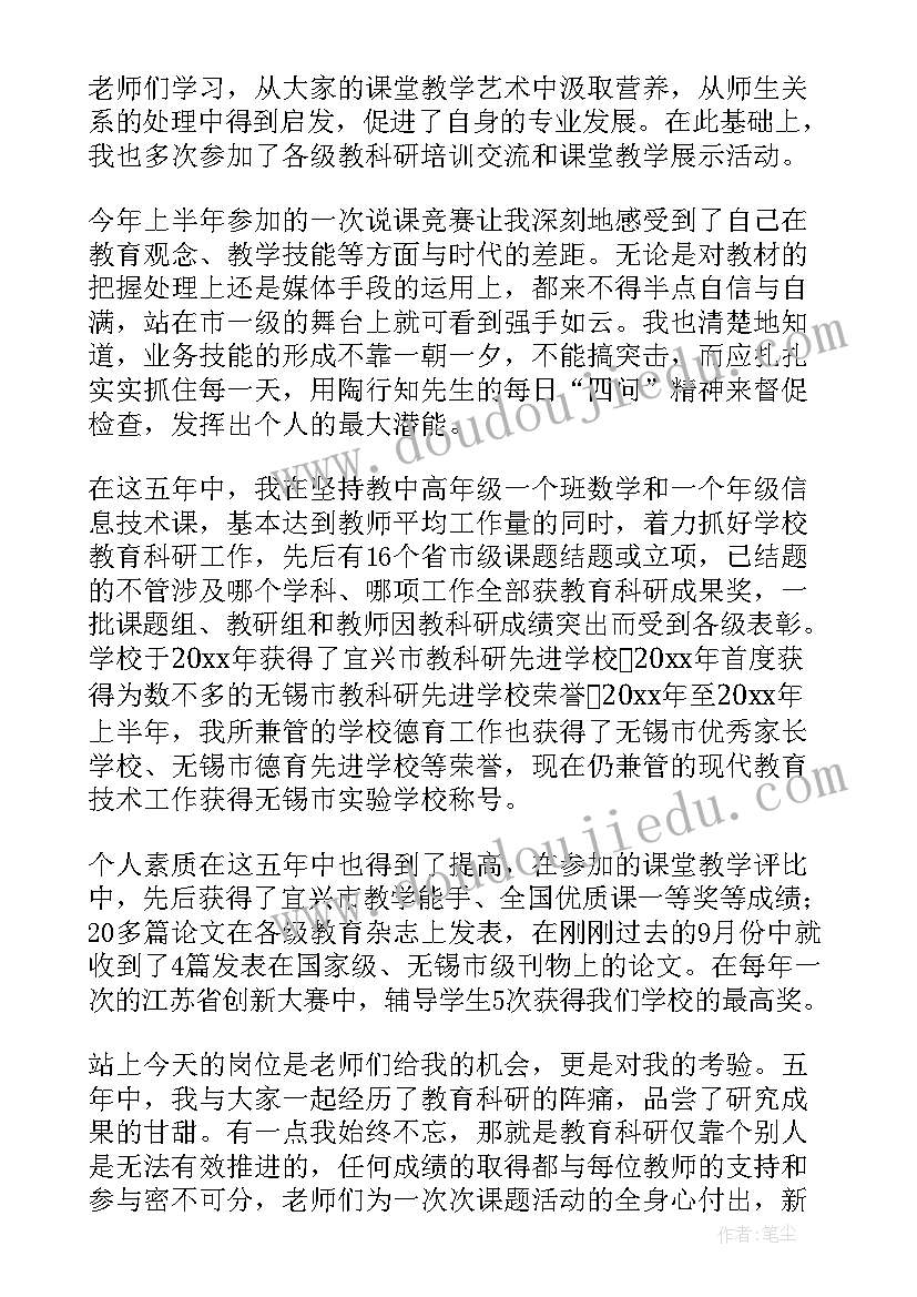 幼儿园中层干部述职报告(大全5篇)