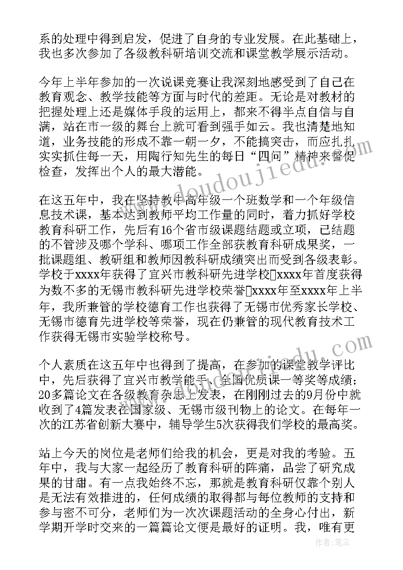 幼儿园中层干部述职报告(大全5篇)