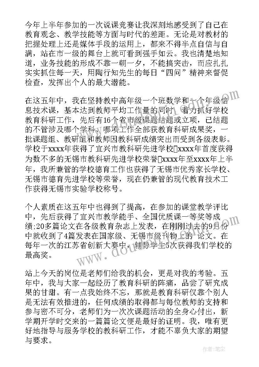 幼儿园中层干部述职报告(大全5篇)