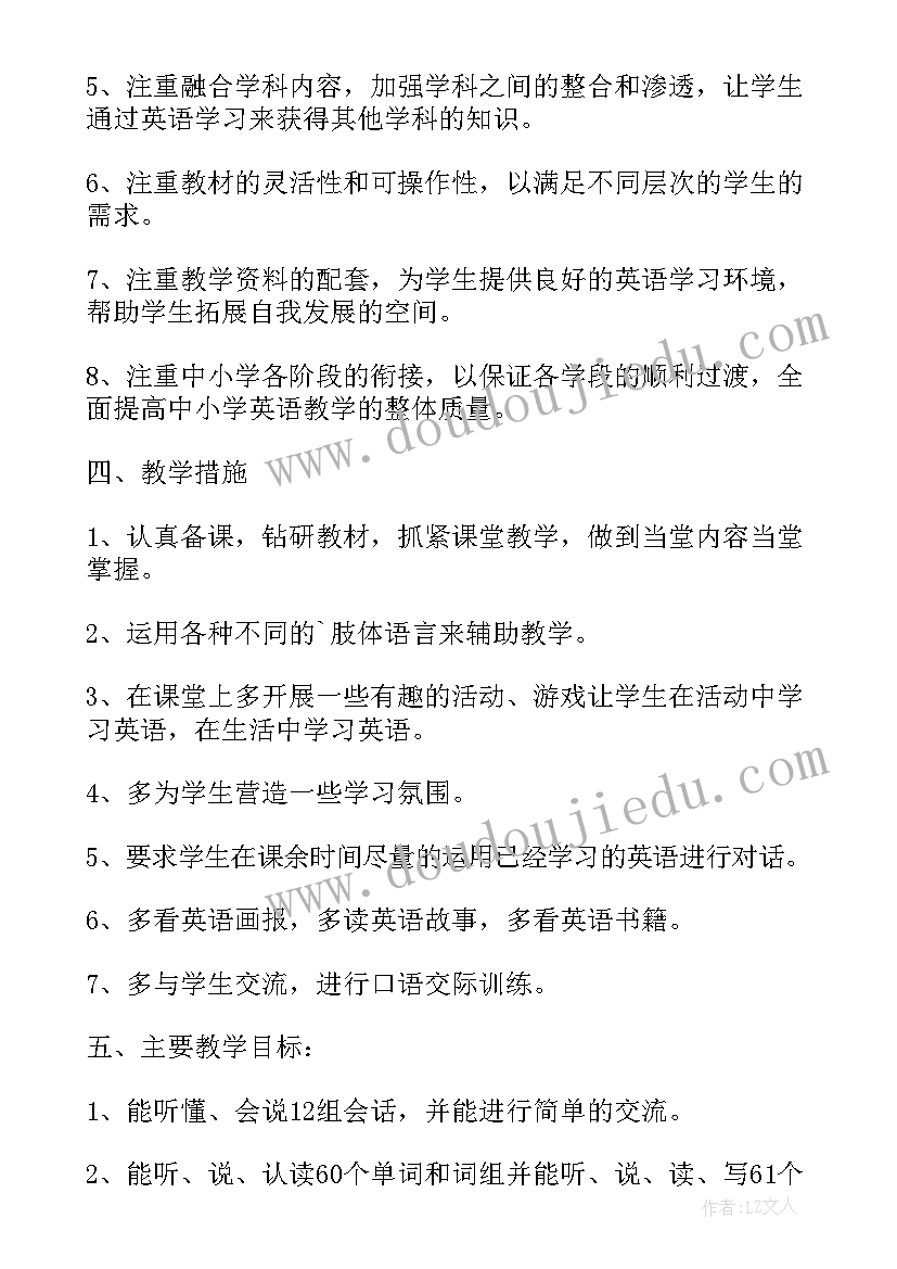 最新小学四年级英语教学计划人教版 小学英语四年级教学计划(实用7篇)