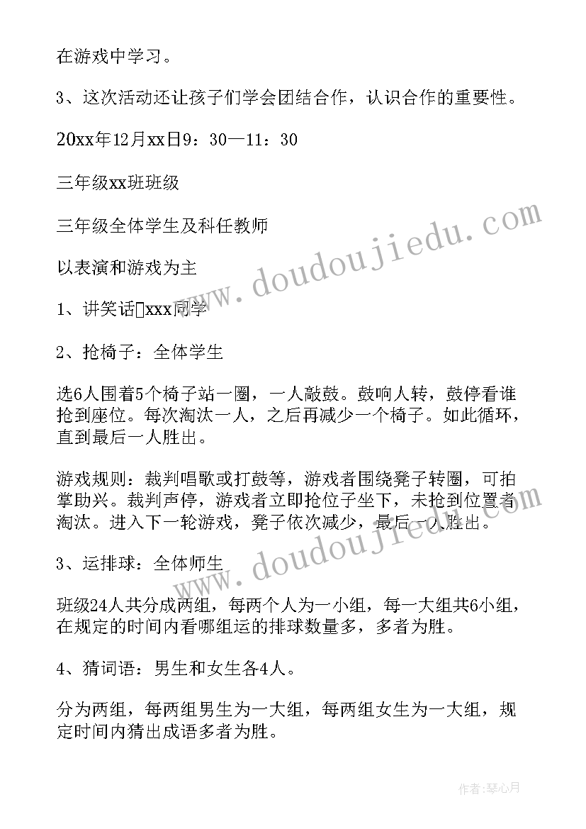 最新小学活动计划(模板5篇)