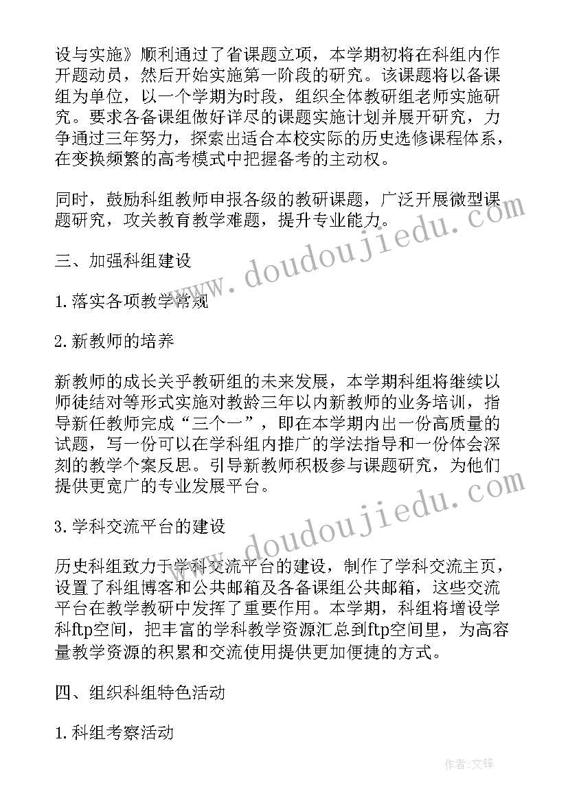 数学教科研工作计划(优秀5篇)