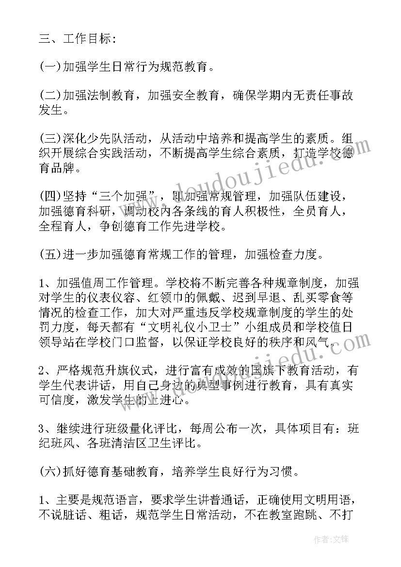 数学教科研工作计划(优秀5篇)