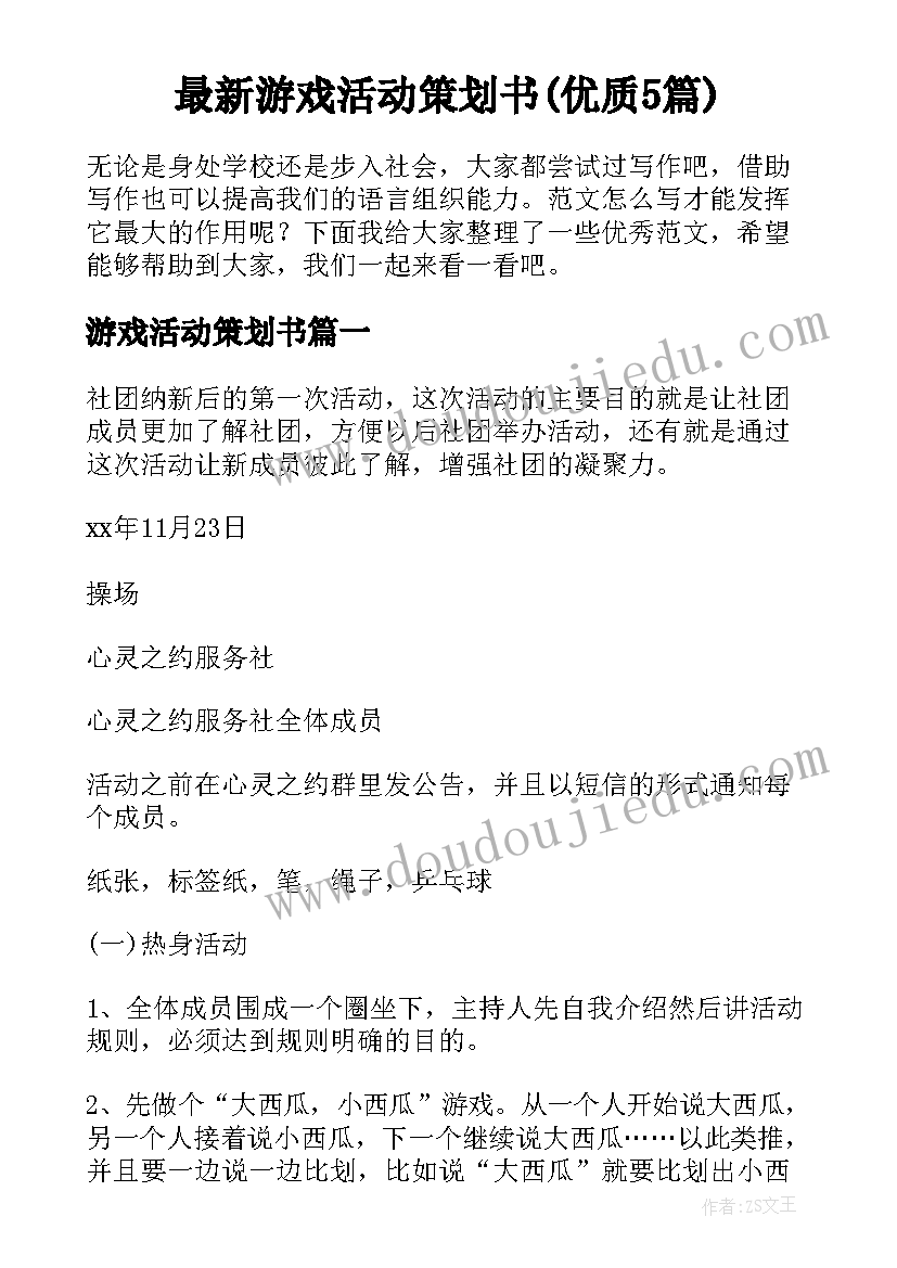 最新协警个人总结(模板5篇)