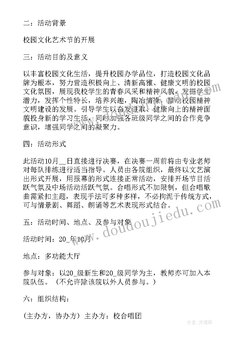 感恩母校活动总结(优秀9篇)