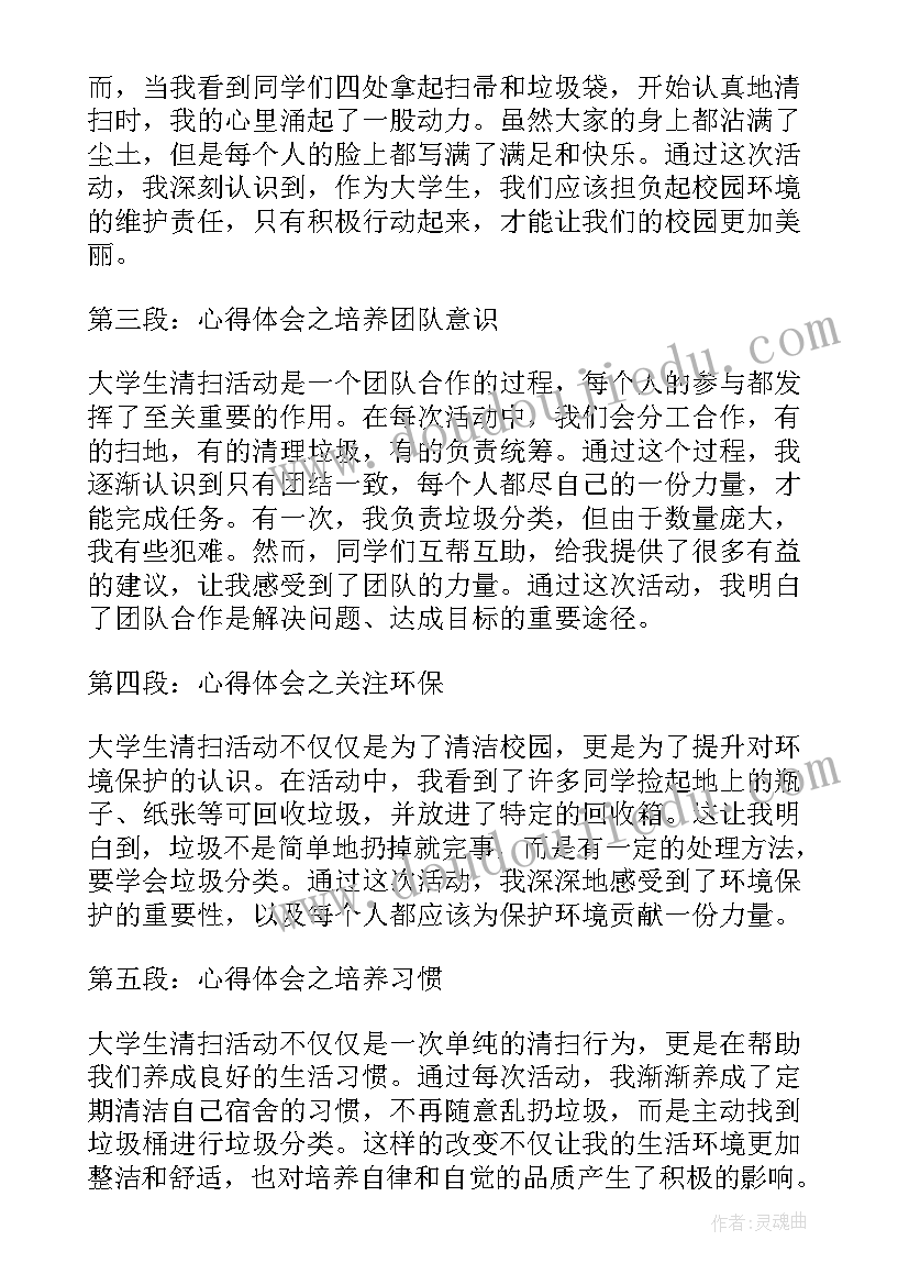 感恩母校活动总结(优秀9篇)