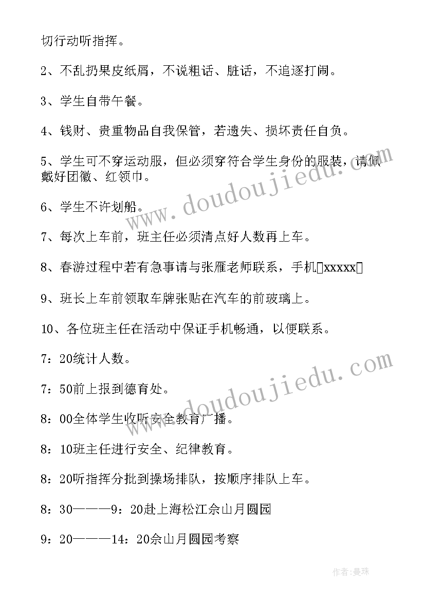 最新小学五一劳动节实践活动方案(精选10篇)